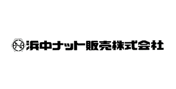 浜中ナット株式会社ロゴ